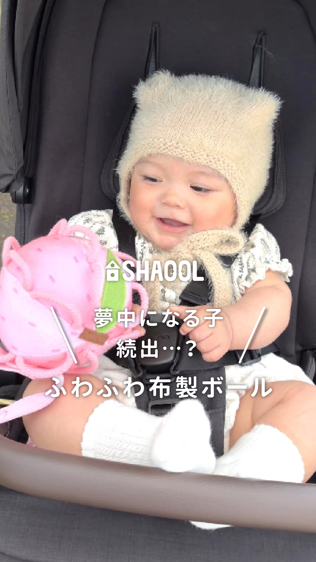 わっかボールみかん｜出産祝い・誕生日プレゼントに人気の知育玩具