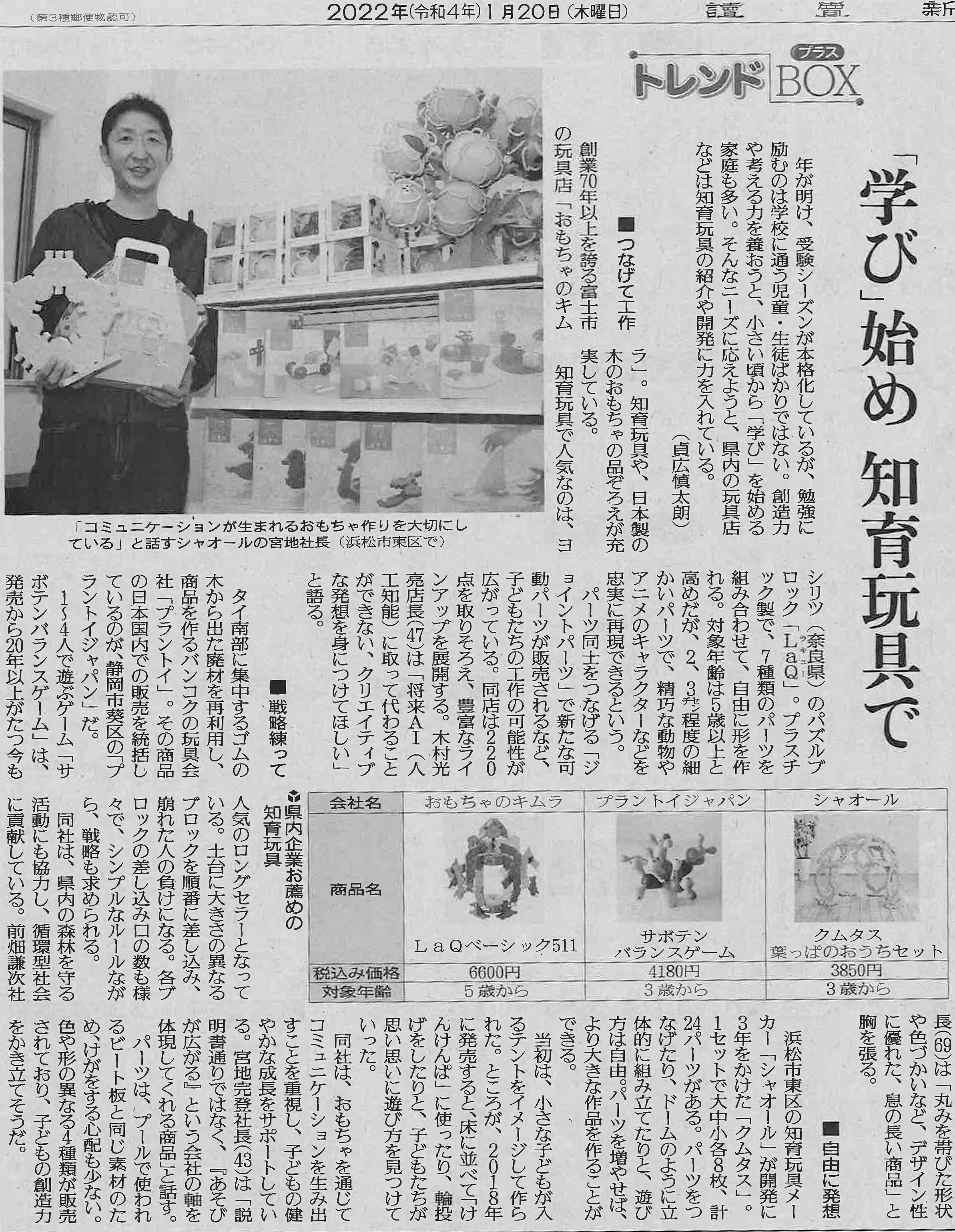 【中古】 誕生に贈ることば ３/読売新聞社/読売新聞社 読売新聞「週刊読売 昭和30年(1955)4月3日号」 - メルカリ