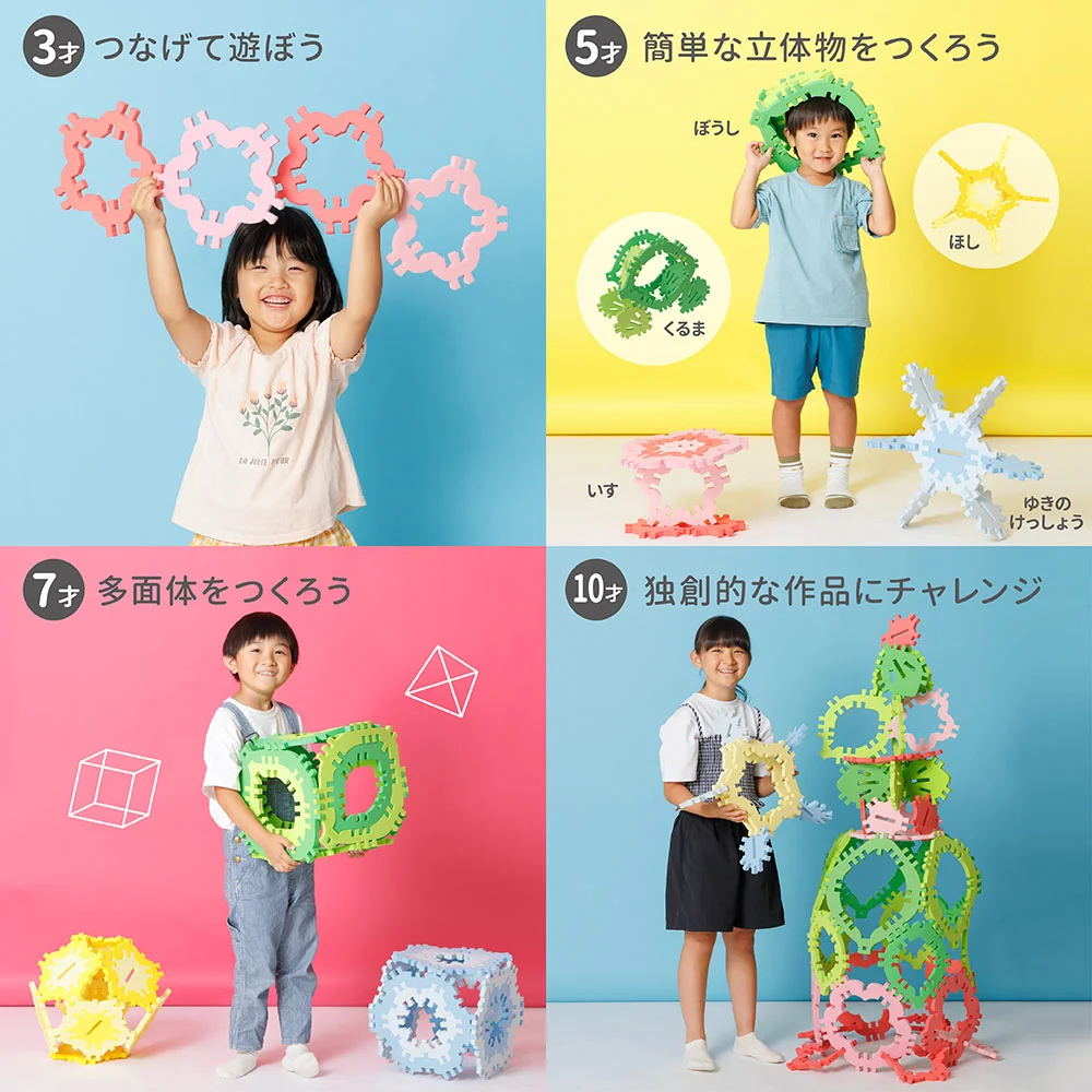 並べる、つなげる、組み立てる。クムタスで広がる遊び