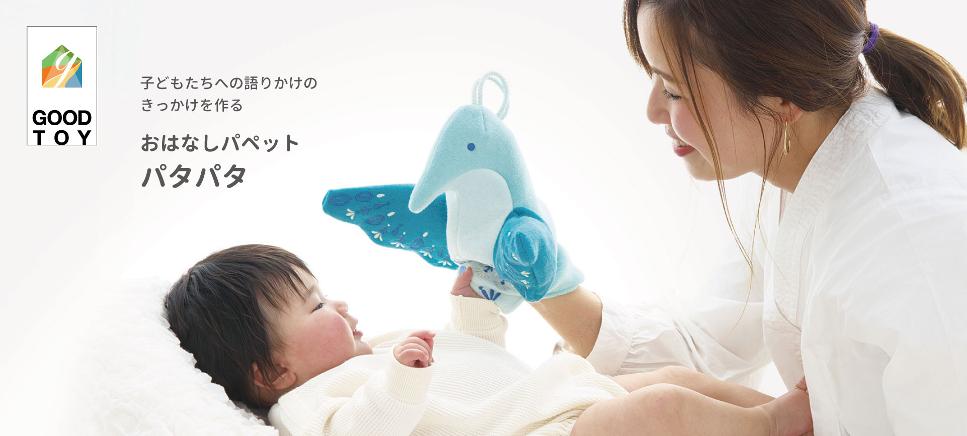 赤ちゃんのおはなし会で活躍するパペット＆プログラム集 人文
