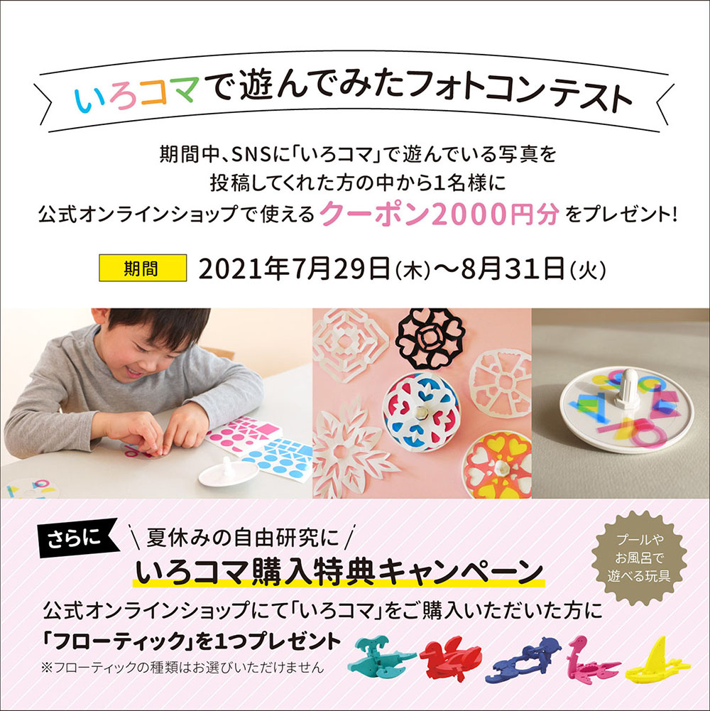 株式会社シャオール