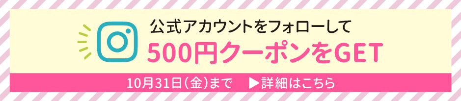 3500円以上ご購入でオリジナルエコバッグプレゼント