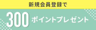 3500円以上ご購入でオリジナルエコバッグプレゼント