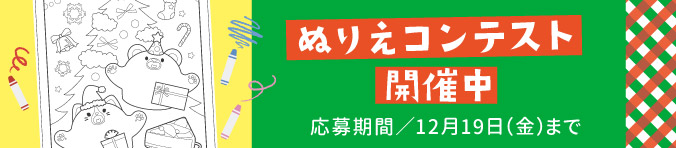 3500円以上ご購入でオリジナルエコバッグプレゼント