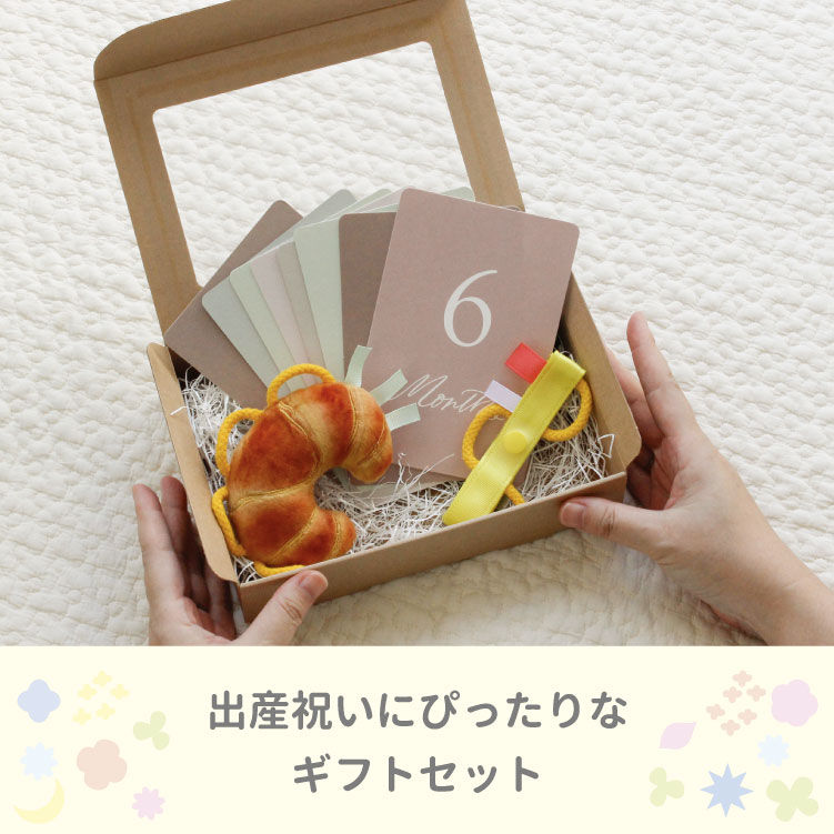 ベビーギフトセット　