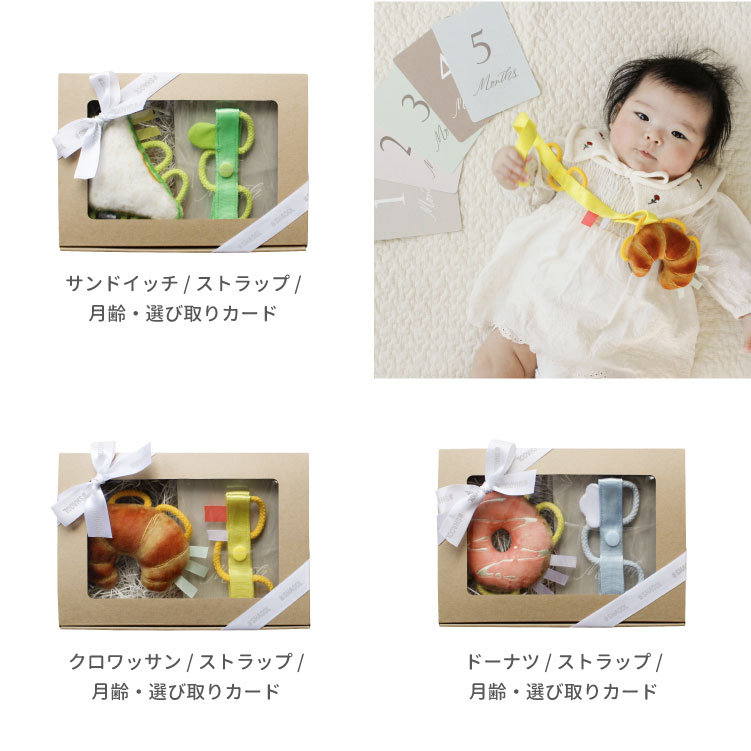 ベビーギフトセット　