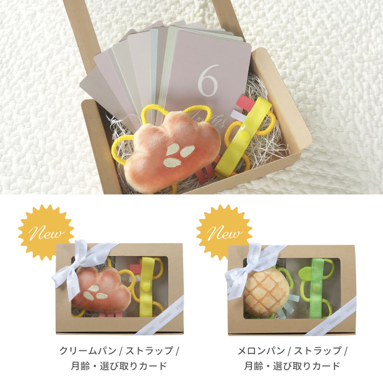 ベビーギフトセット　