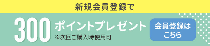 3500円以上ご購入でオリジナルエコバッグプレゼント