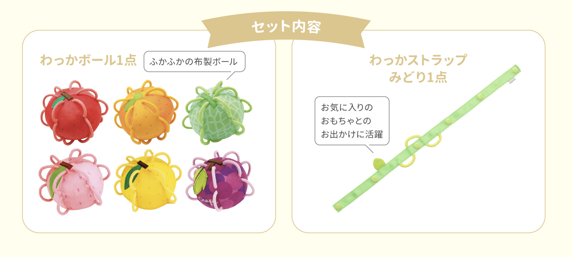 赤ちゃんはじめてボールギフト
