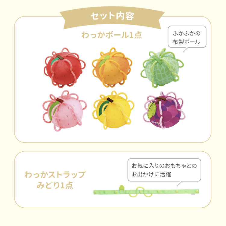 赤ちゃんはじめてボールギフト