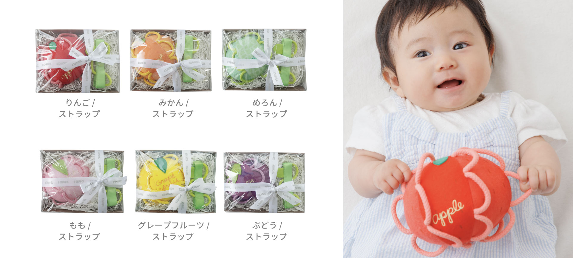 赤ちゃんはじめてボールギフト