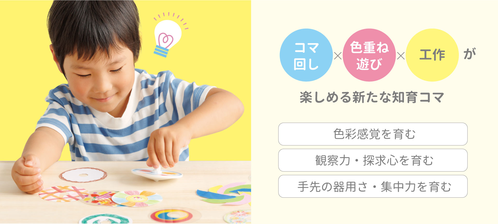 いろいろコマ