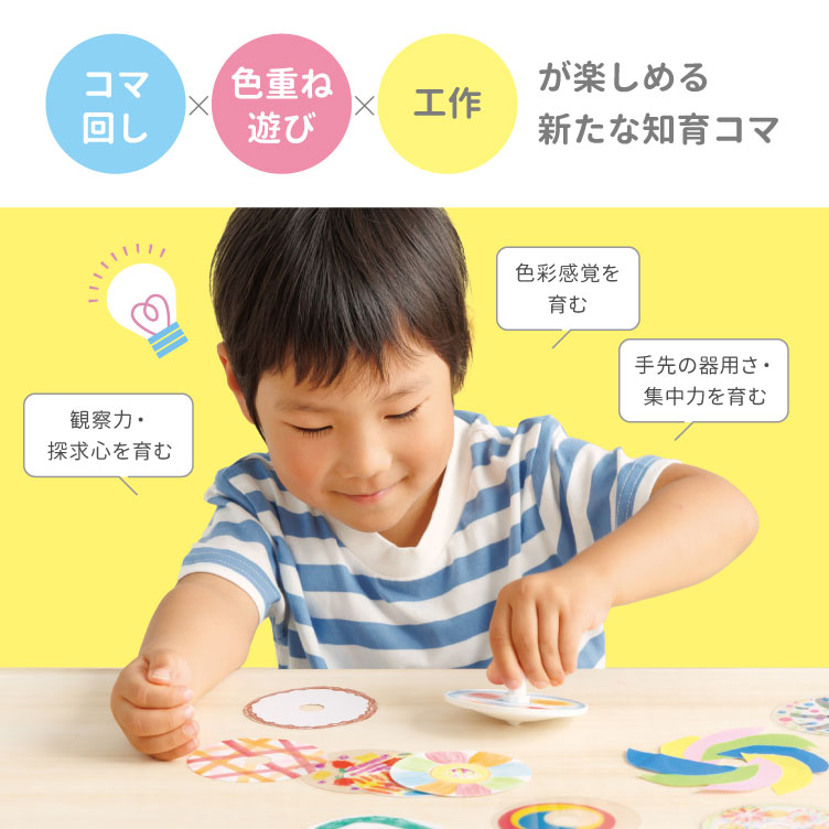 いろいろコマ