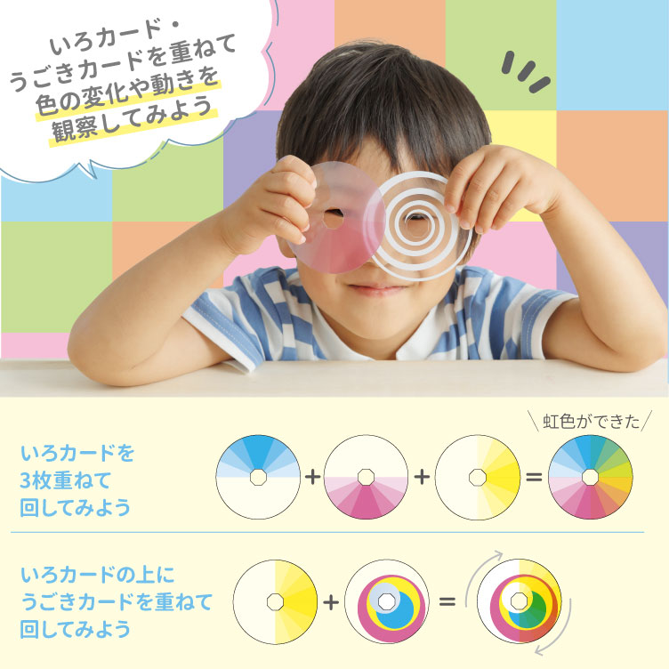 いろいろコマ
