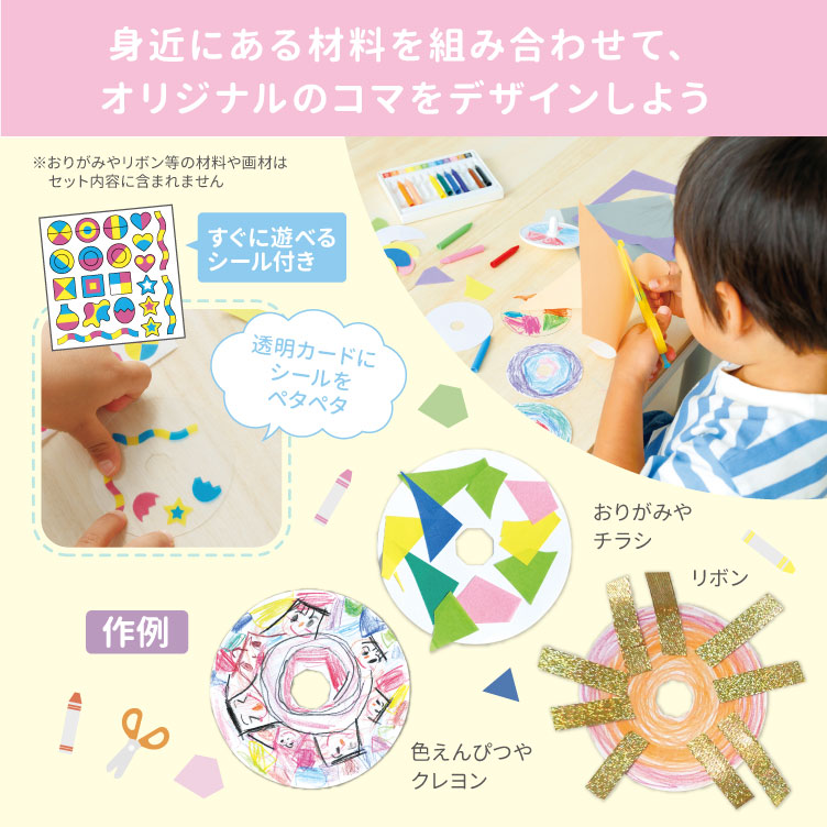 いろいろコマ