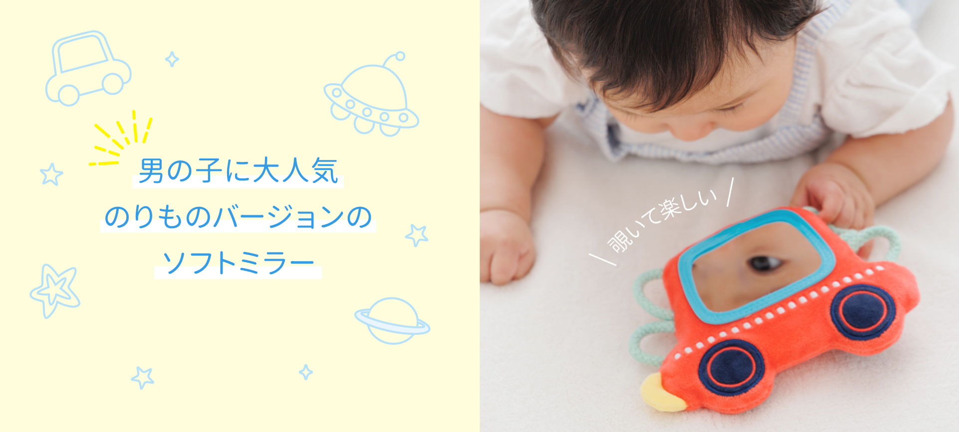 わっかミラーあかいくるま