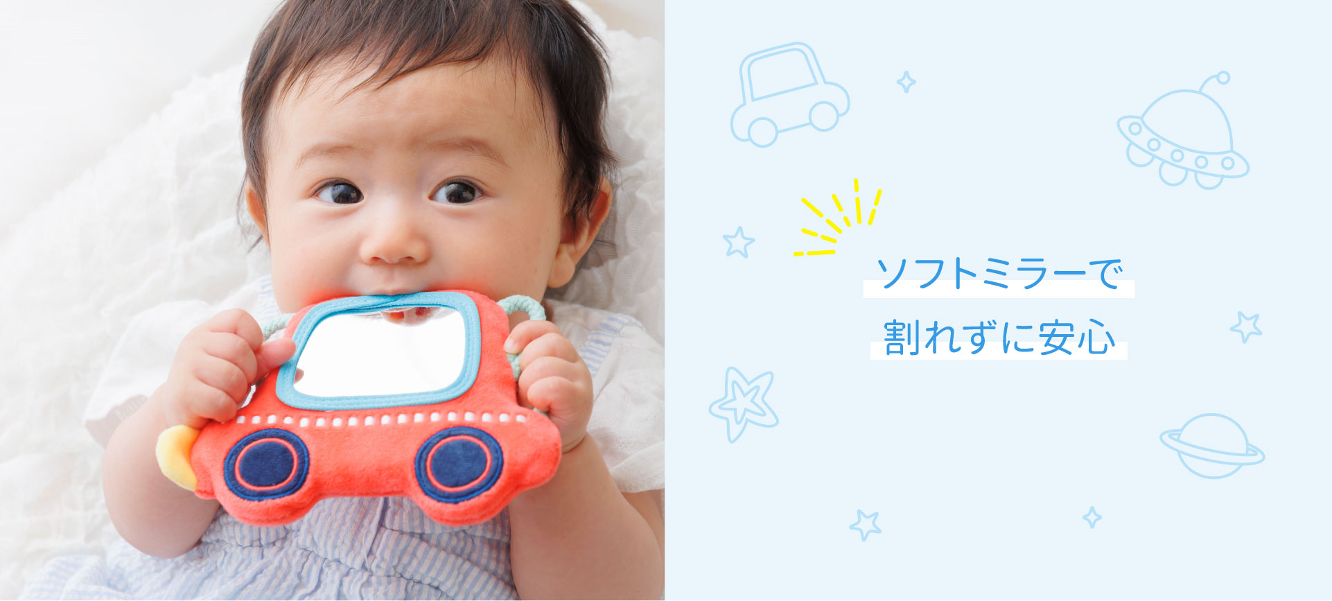わっかミラーあかいくるま