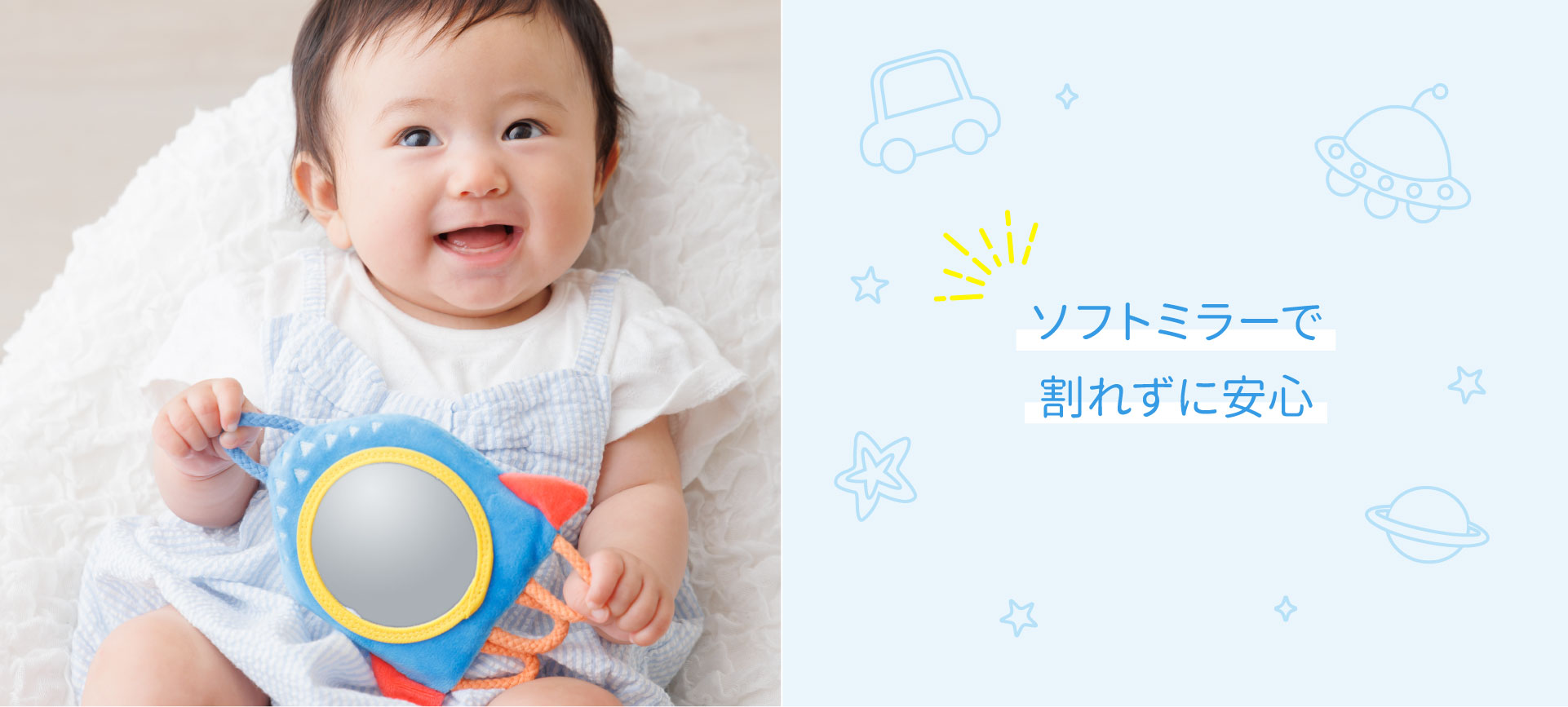 わっかミラーロケット