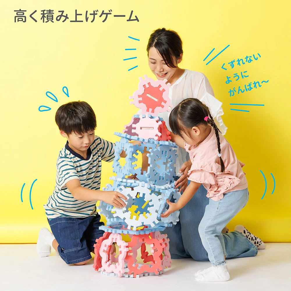 高く積み上げゲーム